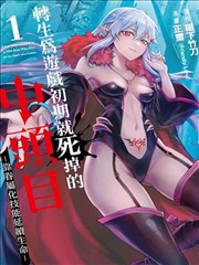 镖人·大漠篇·漫画